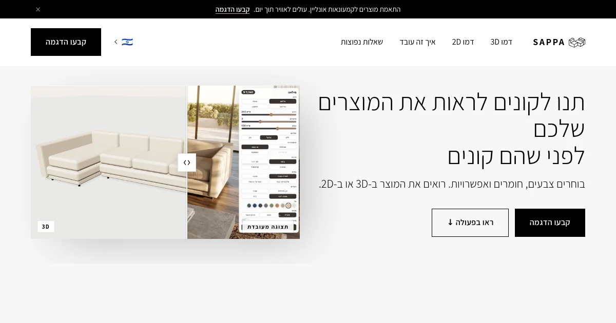 Sappa pricing page