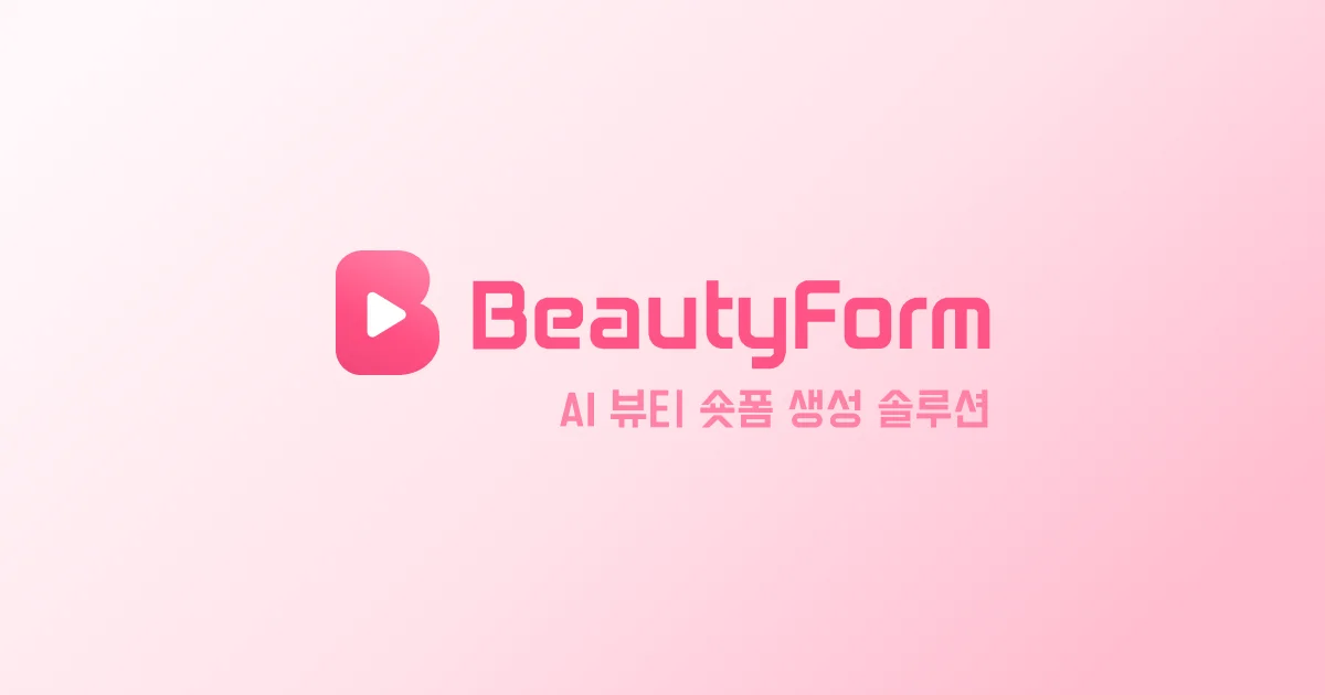 Beautyform header image