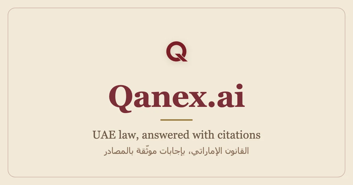 Qanex header image