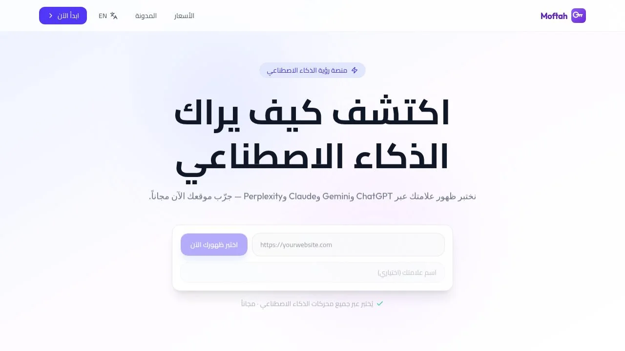 Moftah header image