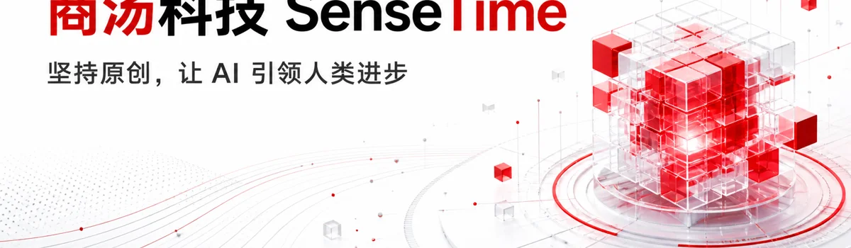 SenseTime header image