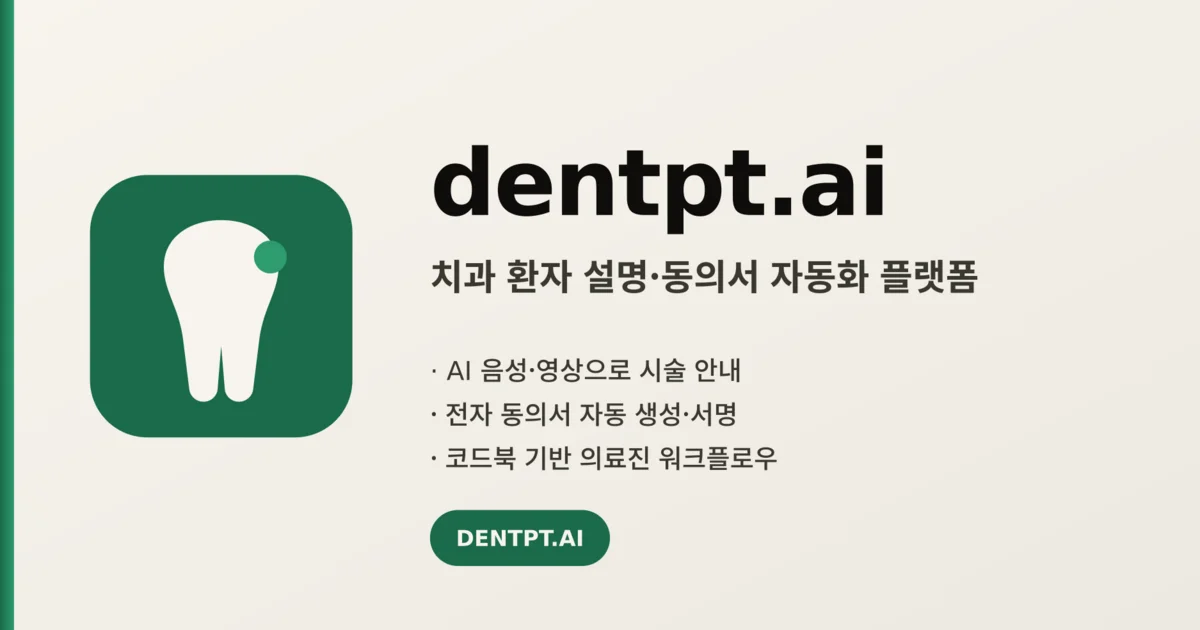 Dentpt header image