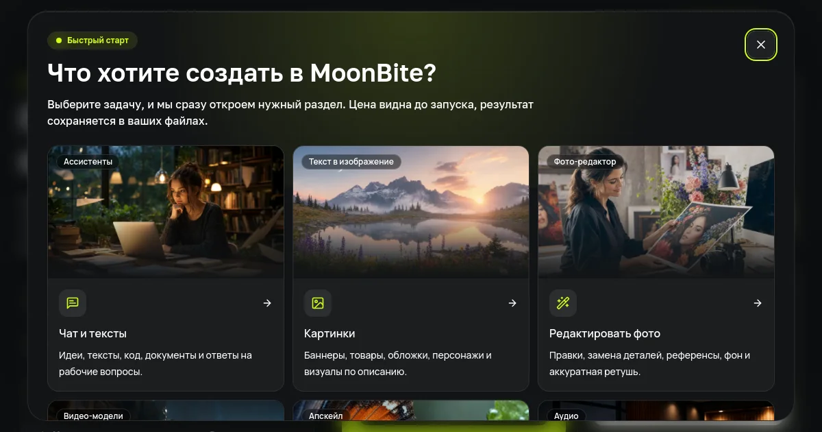 Moonbite pricing page