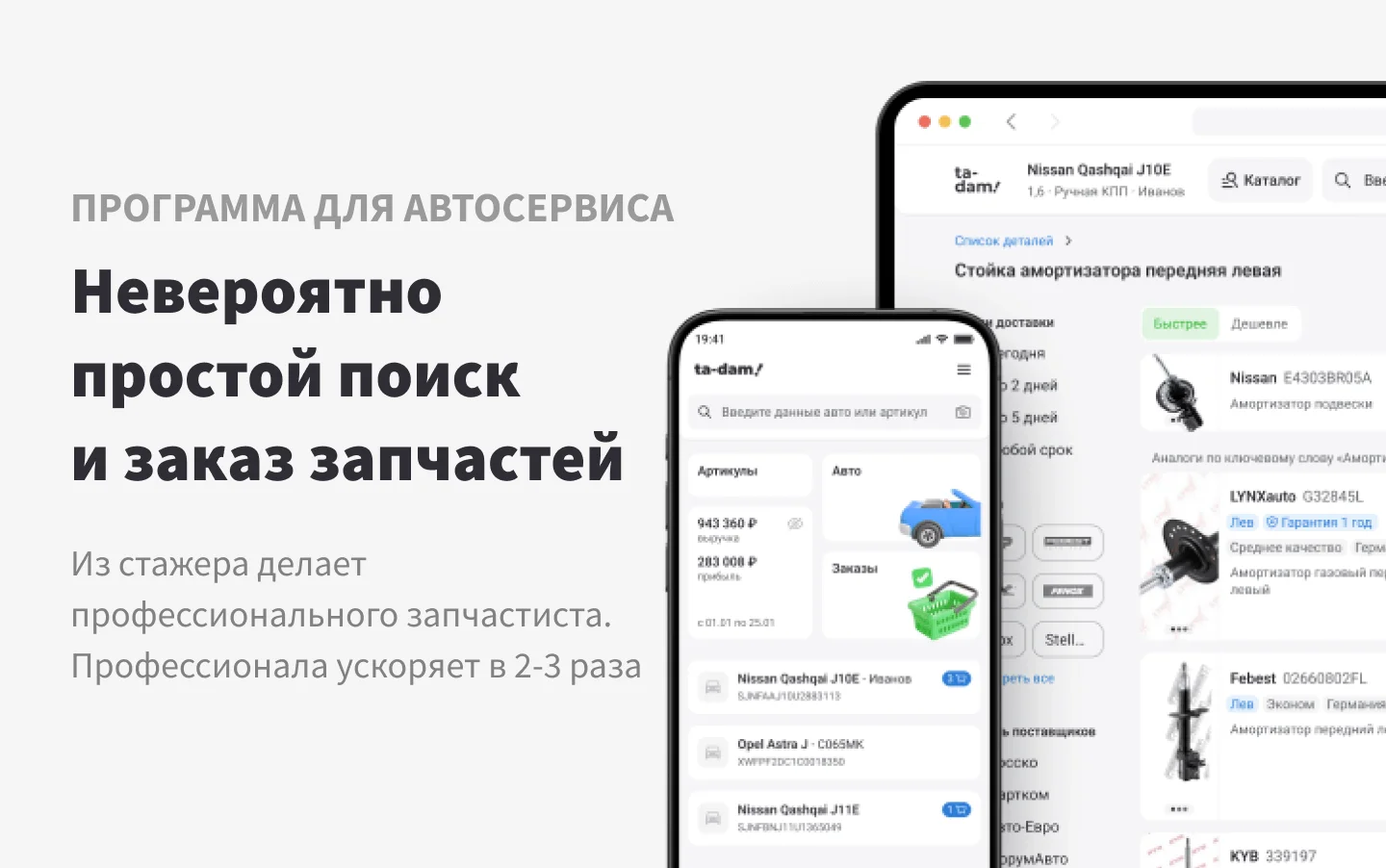 Tadam Networks header image