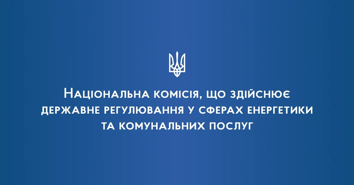 Ukrenergo header image