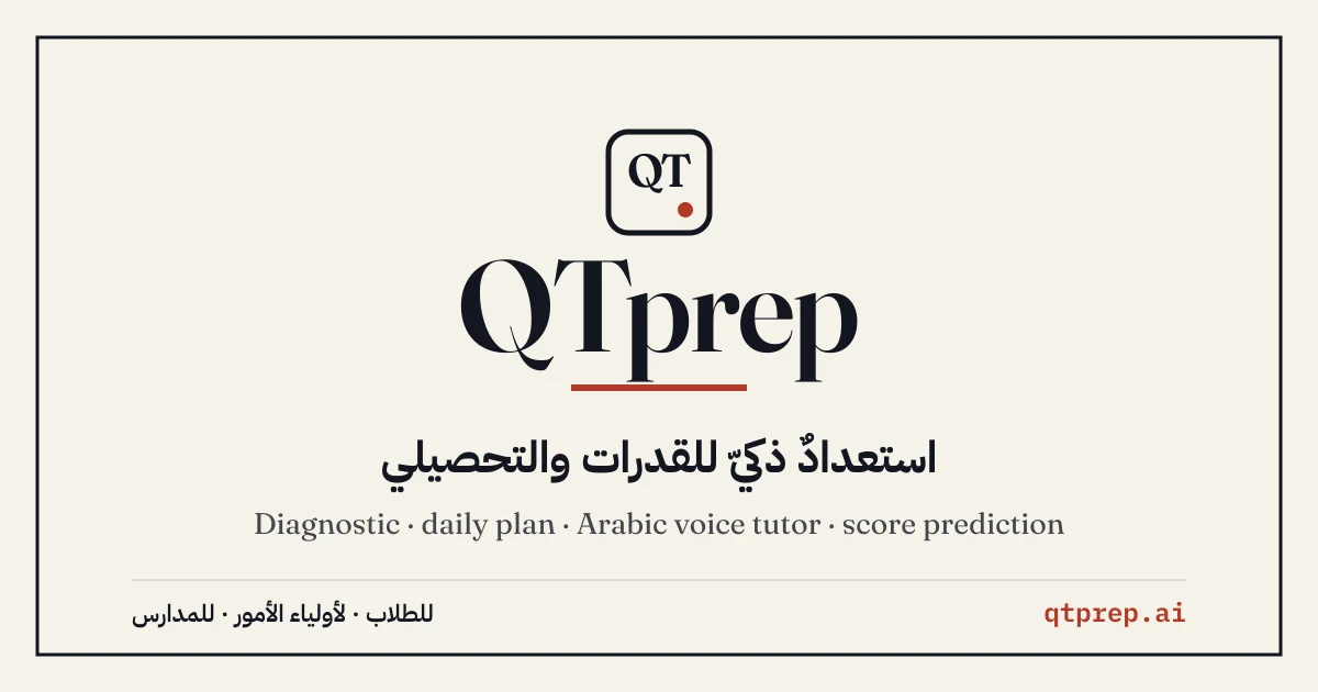 Qtprep header image