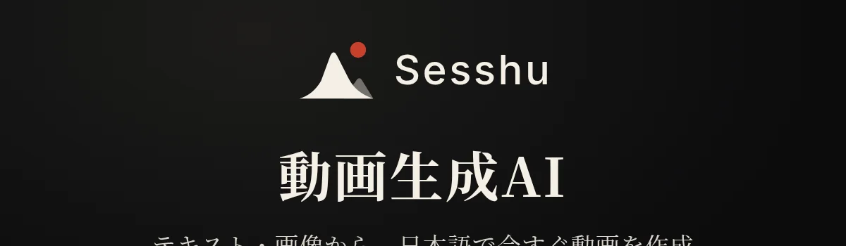 Sesshu header image