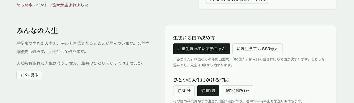 80億分之一 header image