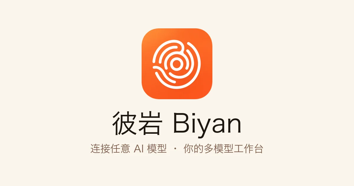 Biyan header image
