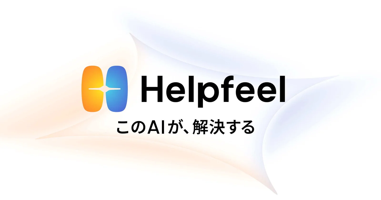 Helpfeel header image