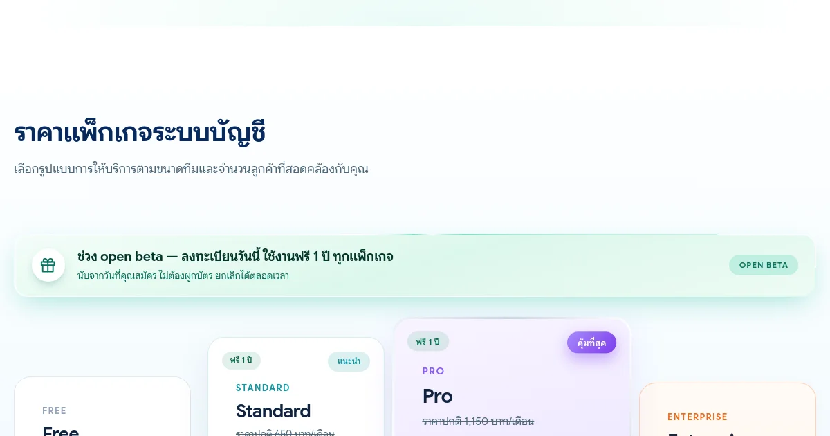 Bunchee pricing page
