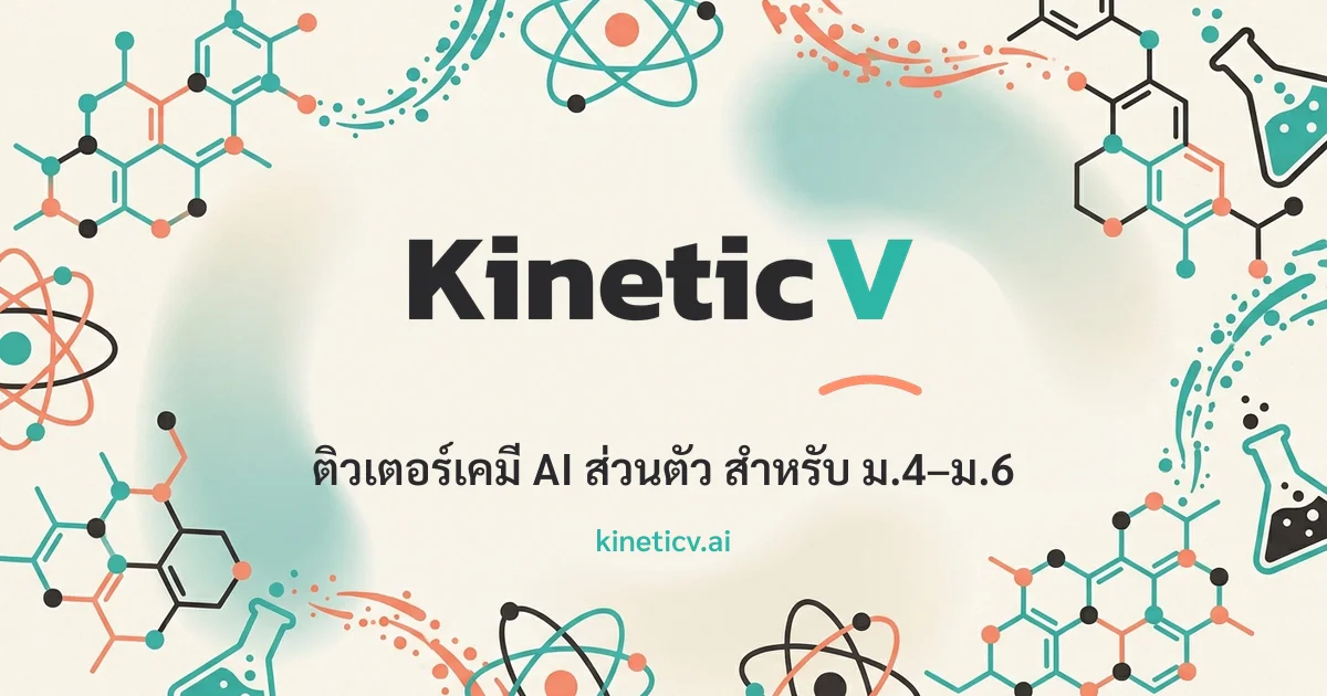 Kineticv header image