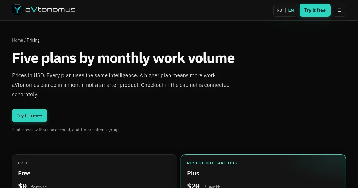 Avtonomus pricing page