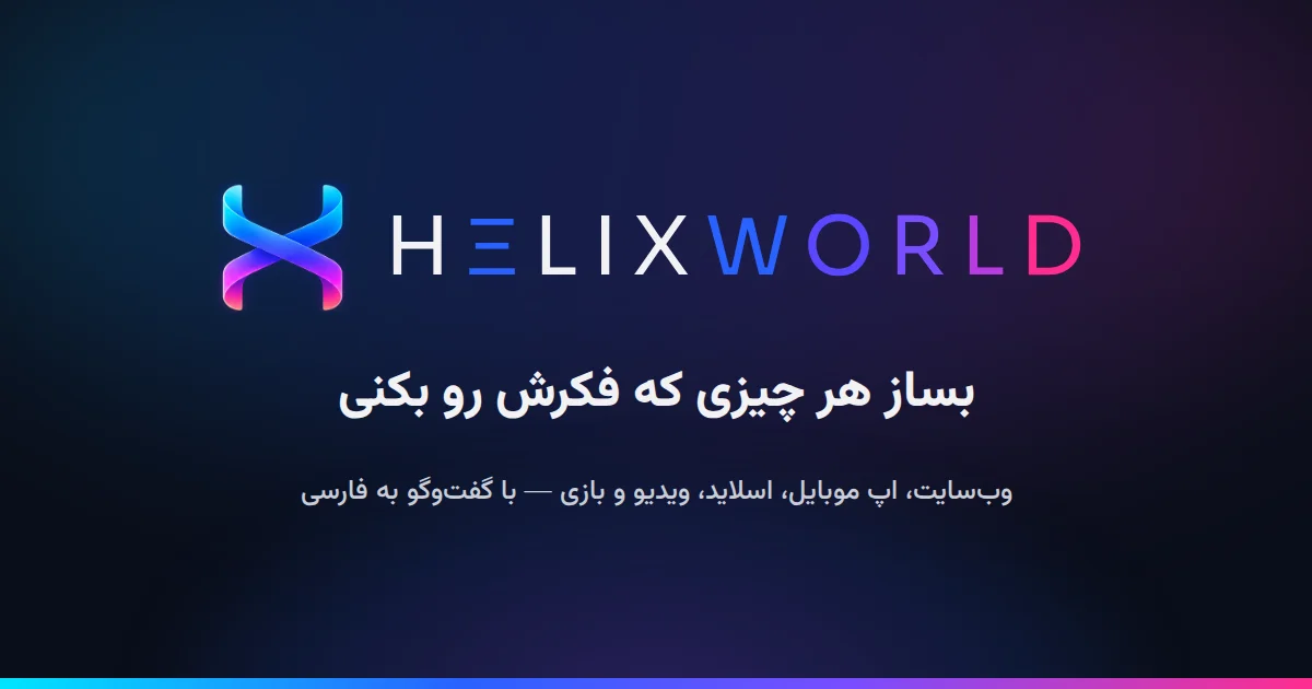 Helixworld header image