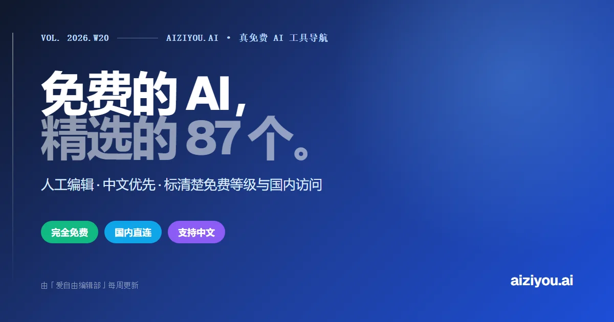 Aiziyou header image