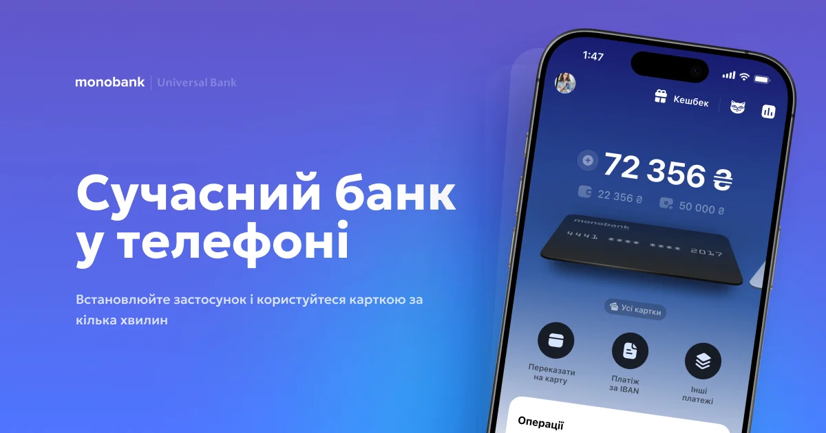 Monobank header image