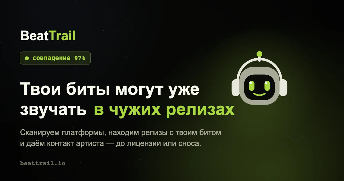 Beattrail header image