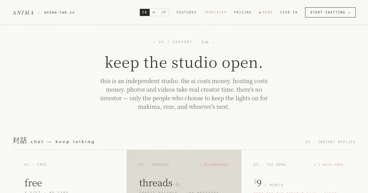 Anima Lab pricing page